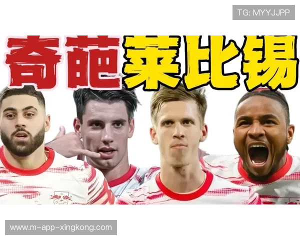 奥果上升速度惊人，莱比锡成功押中潜力巨星